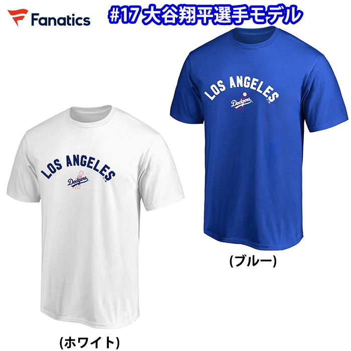 即日出荷 数量限定 ロサンゼルス・ドジャース 大谷翔平 ネームTシャツ ファナティクス メジャーリーグ MLB LAD ML01-24AS-0002 maj24ss