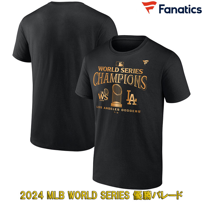 ロサンゼルス　ドジャース　Tシャツ　ワールドシリーズ　優勝　選手着用 Fanatics ドジャース 大谷翔平 2024 ワールドシリーズ 優勝記念
