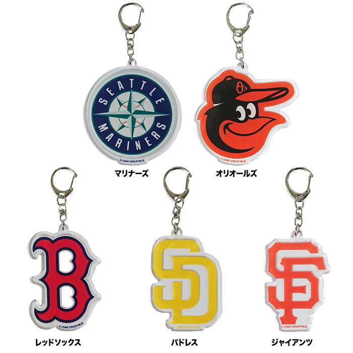 即日出荷 イーカム MLB キーホルダー アクリル マリナーズ パドレス