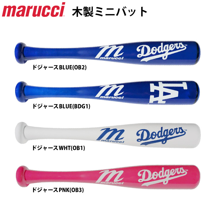 即日出荷 marucci マルーチ マルッチ 木製ミニバット ロサンゼルス