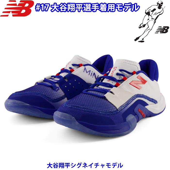東海大学 トレーニングシューズ 即日出荷 限定 NB ニューバランス トレーニングシューズ 大谷翔平