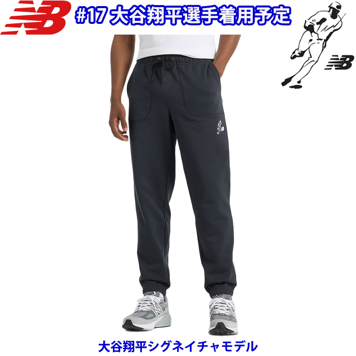 即日出荷 限定 NB ニューバランス 大谷翔平 フレンチテリー