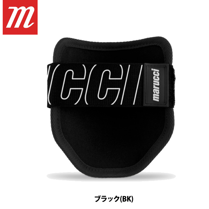 即日出荷 marucci マルーチ マルッチ エルボーガード 左右兼用