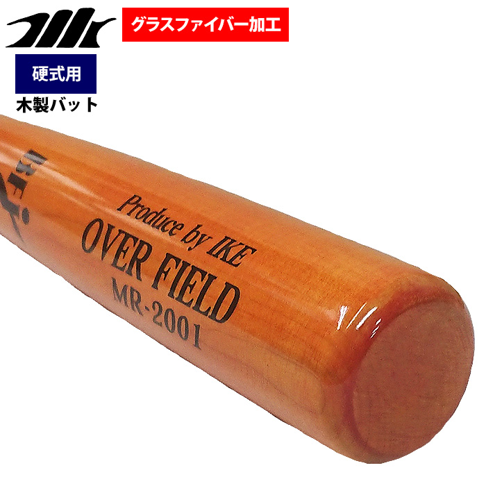 即日出荷 MRバット 野球 硬式 木製 バット ハードメイプル