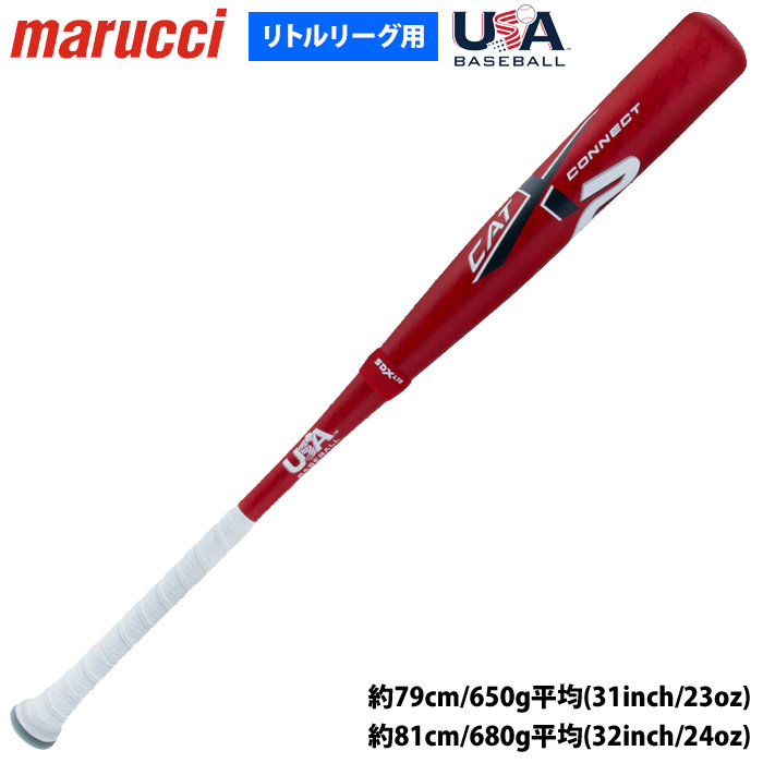 リトルリーグ硬式バットマルチマルーチマルッチCATX2 76cm 540g平均 リトルリーグ硬式バットマルチマルーチマルッチCATX2 76cm 540g平均