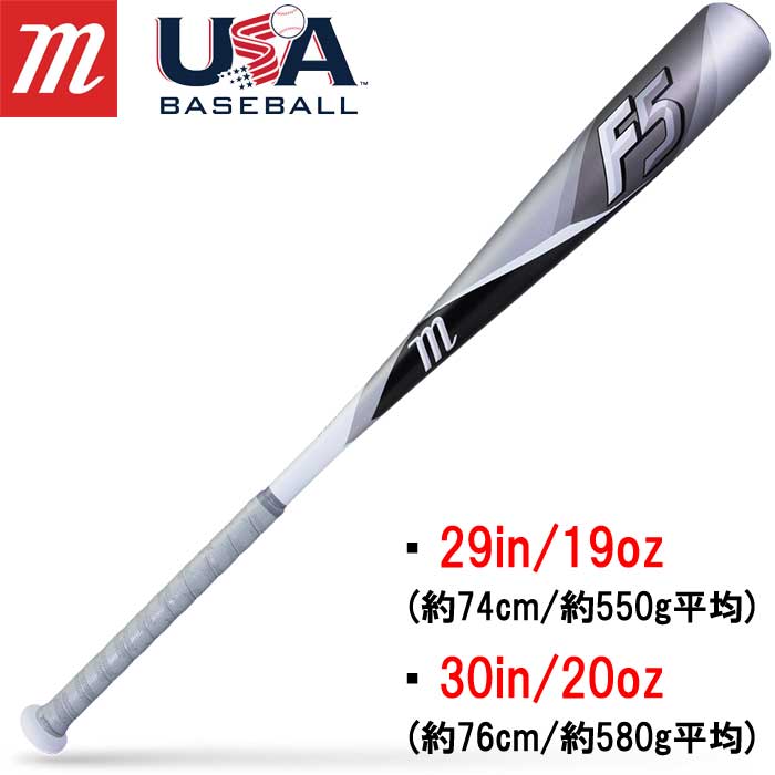 即日出荷 marucci マルチ マルッチ 野球用 少年硬式用 リトルリーグ用 金属バット -10 新基準適合 F5 MSBF5310USA mar23ss