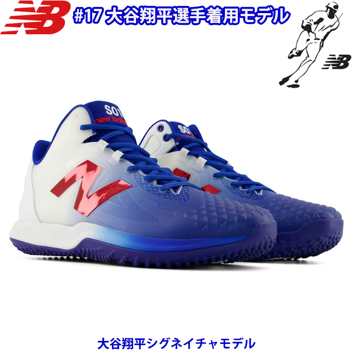 即日出荷 限定 NB ニューバランス 野球用 ターフ トレーニングシューズ