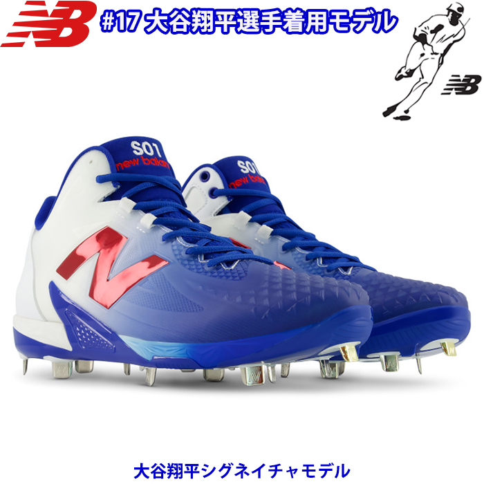 即日出荷 限定 NB ニューバランス 野球用 金具スパイク 大谷翔平モデル