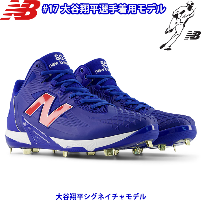 限定 NB ニューバランス 野球用 金具スパイク 大谷翔平モデル 2E