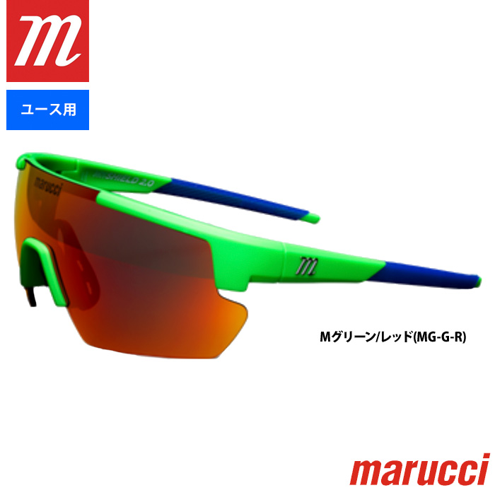 即日出荷 marucci マルーチ マルッチ ユース(ジュニア)用 サングラス