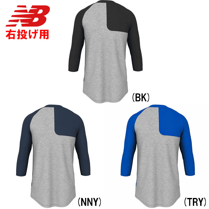 即日出荷 一部店舗限定 NB ニューバランス 七分袖アンダーシャツ