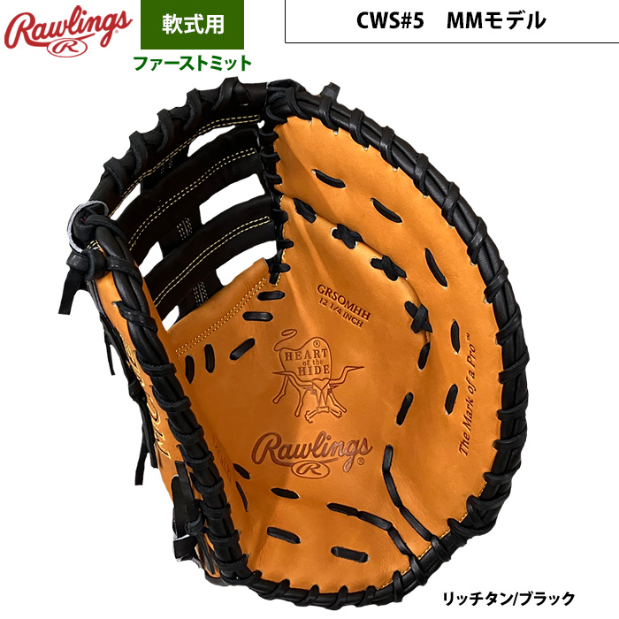 即日出荷 店舗オーダー ローリングス 野球用 軟式 ファーストミット