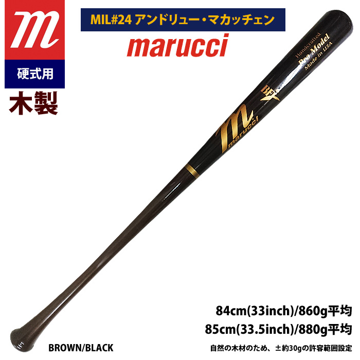 即日出荷 marucci マルーチ マルッチ 野球 一般硬式 木製バット アンドリュー・マカッチェン MVEJAM22 mar22ss