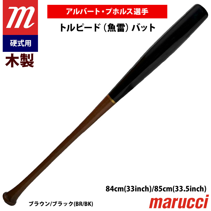 即日出荷 marucci マルーチ マルッチ 野球 一般硬式 木製バット