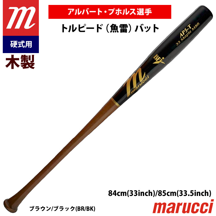 即日出荷 marucci マルーチ マルッチ 野球 一般硬式 木製バット