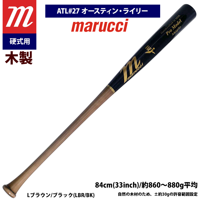 即日出荷 marucci マルーチ マルッチ 野球 一般硬式 木製バット オースティン・ライリー MVEJAR27 mar23fw