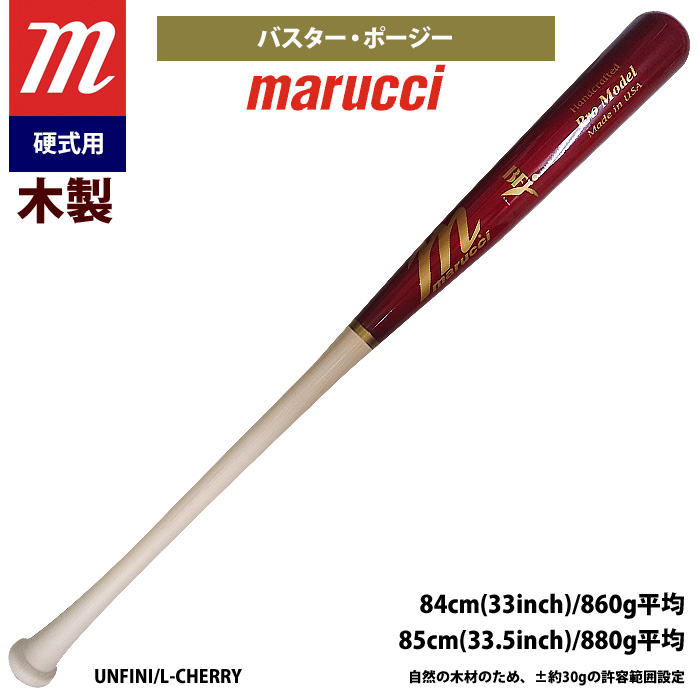 即日出荷 marucci マルーチ マルッチ 野球 一般硬式 木製バット バスター・ポージー MVEJBP28 mar22ss