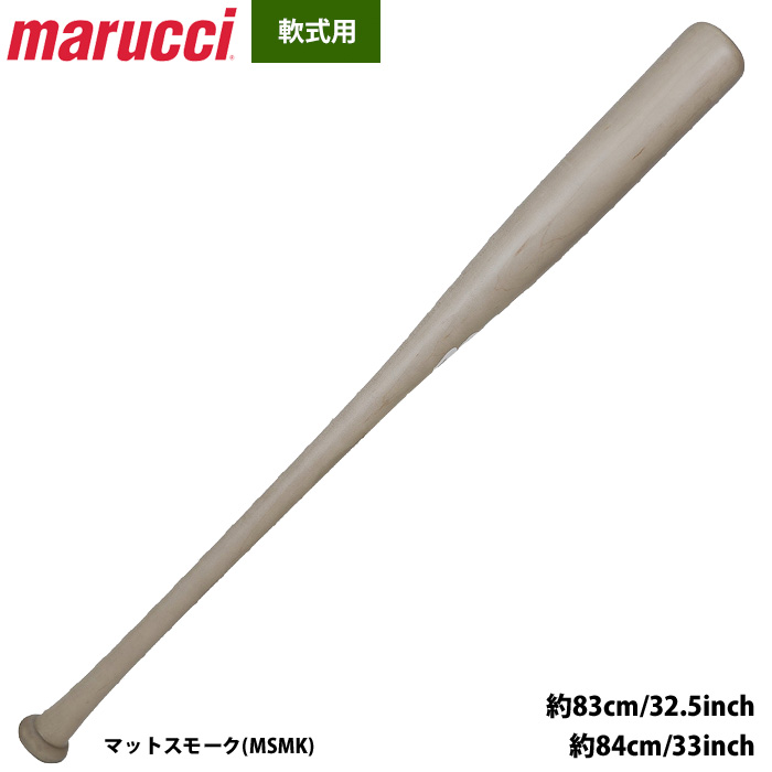 即日出荷 marucci マルーチ マルッチ 野球 軟式 木製バット カルロス