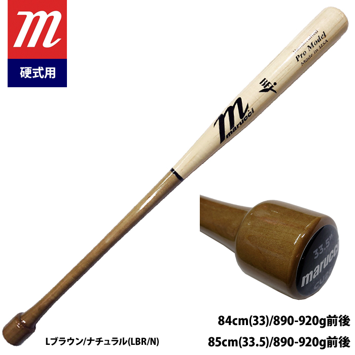 【超プレミア】marucci マルーチ 硬式木製バット 84.5cm 905gお早めにご購入ください