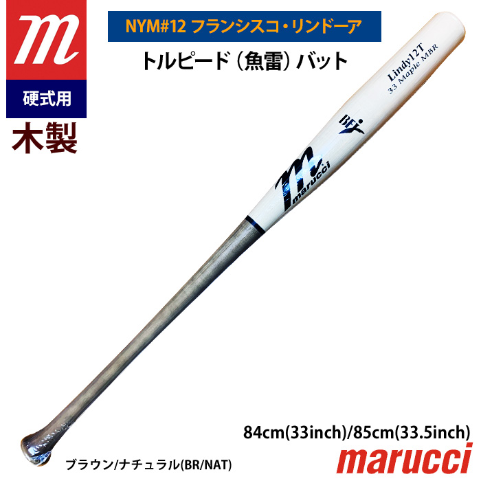 即日出荷 marucci マルーチ マルッチ 野球 一般硬式 木製バット