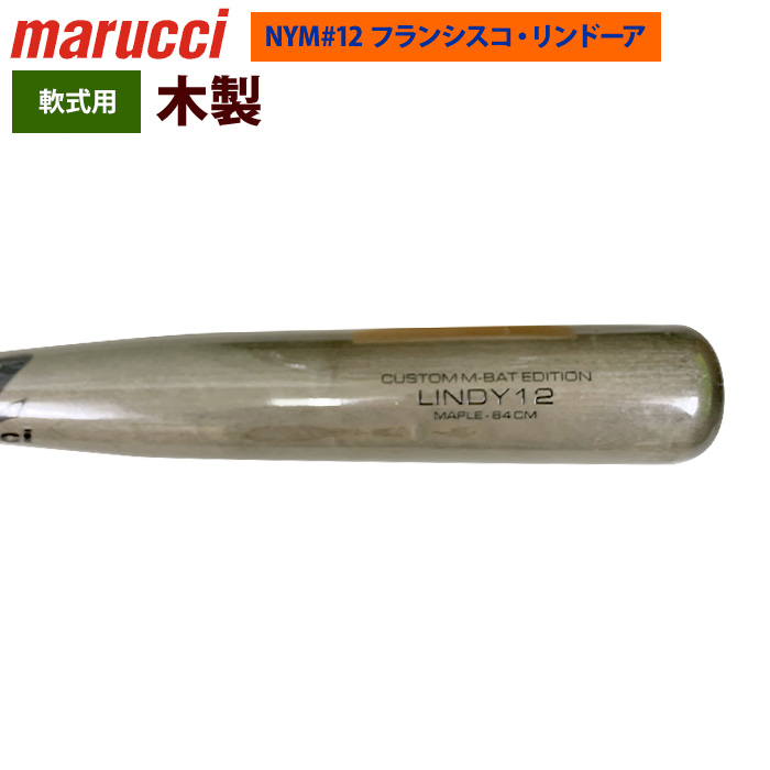 一部特約店限定販売！  NYM#12 フランシスコ・リンドーア モデル 超限定】ニューバランス 野球 ポイントスパイク フランシスコ・リン