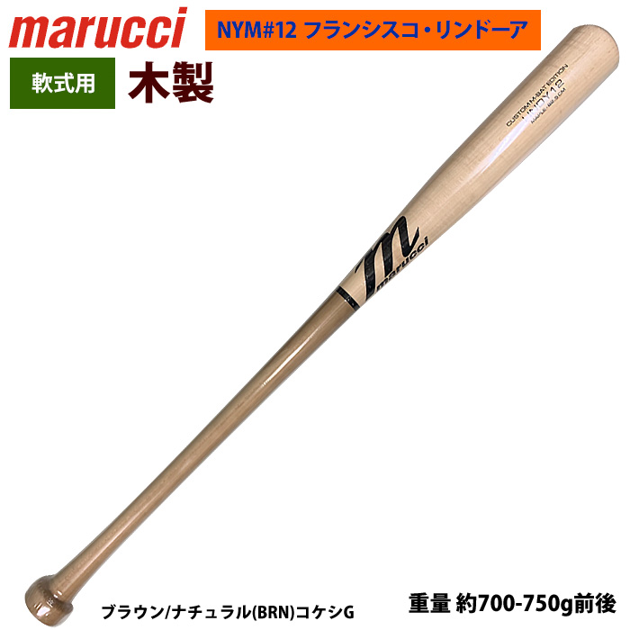 軟式 木製バット スペシャルセレクトモデル 84cm | 総合スポーツ