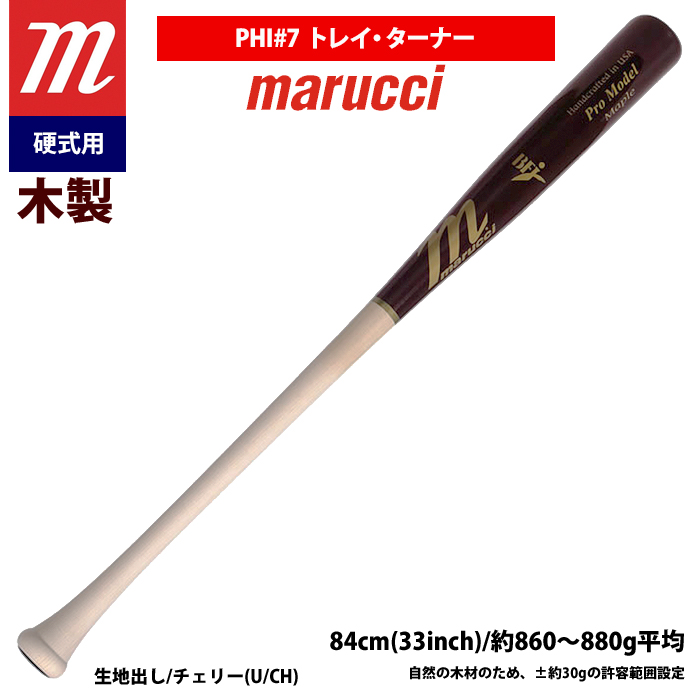 即日出荷 marucci マルーチ マルッチ 野球 一般硬式 木製バット トレイ