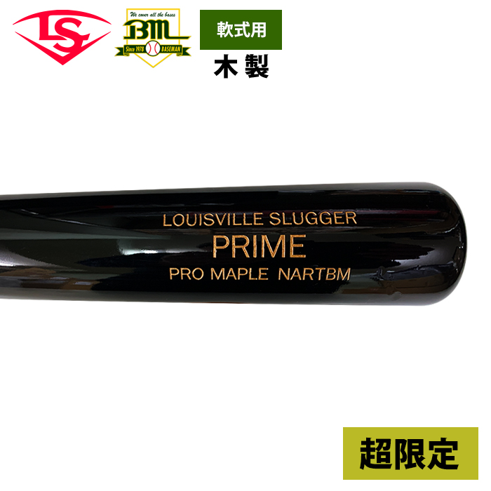 即日出荷 超限定 ルイスビルスラッガー 野球 軟式 木製バット