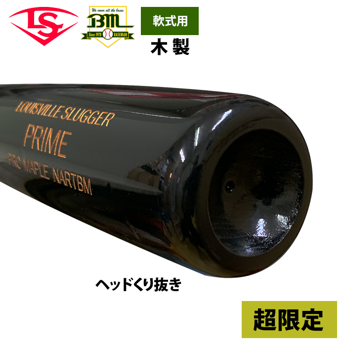 即日出荷 超限定 ルイスビルスラッガー 野球 軟式 木製バット