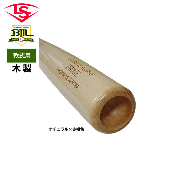 ルイスビルスラッガー　超限定 C271型 軟式木製バット　トルピードミズノSSK ルイスビルスラッガー 2024ルイスビルスラッガー PRIME メープル