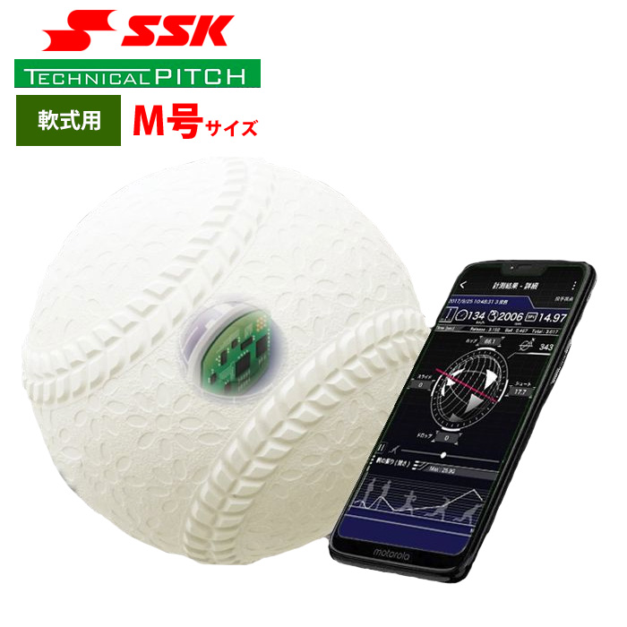 SSK テクニカルピッチ 軟式 M号球 球速 回転数 球種 測定 スマホアプリ連動 TP002M ssk20ss