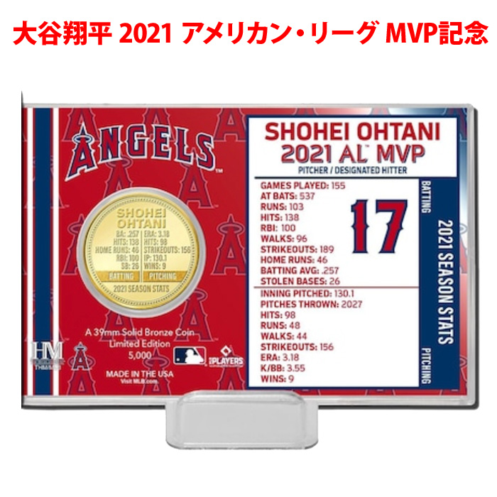 2022年2月下旬発送予定 2021年 大谷翔平選手 アメリカン・リーグ MVP
