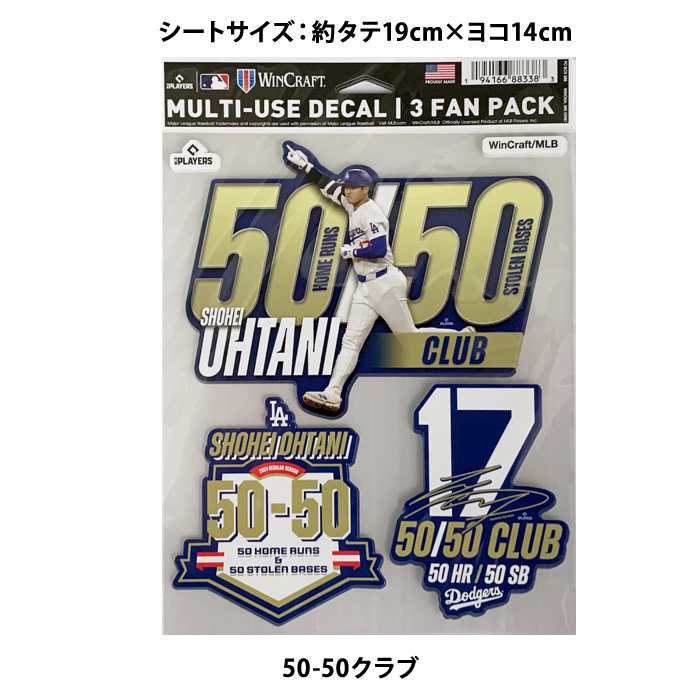 即日出荷 大谷翔平選手 50-50記念グッツ ステッカー シール ドジャース