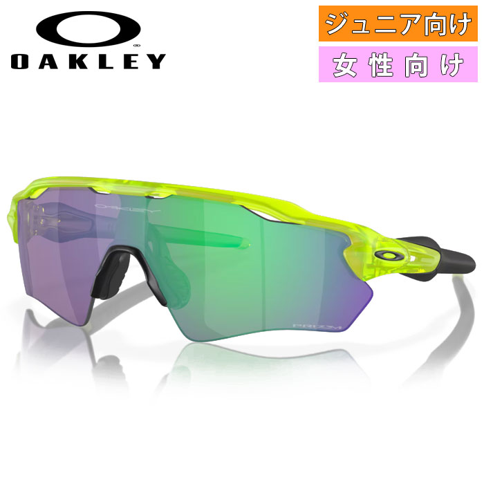 即日出荷 OAKLEY オークリー サングラス 小さめ ジュニア向け 女性向け Matte Uranium × Prizm Jade Radar ev xs path OJ9001-17