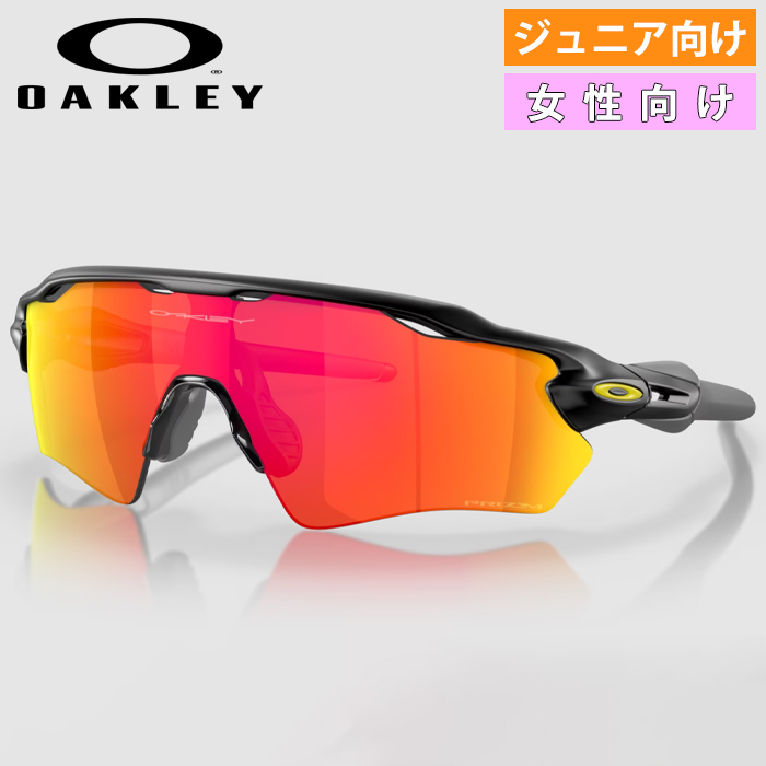 即日出荷 OAKLEY オークリー サングラス 小さめ ジュニア向け 女性向け Prizm Ruby Radar ev xs path OJ9001-27 oak23ss