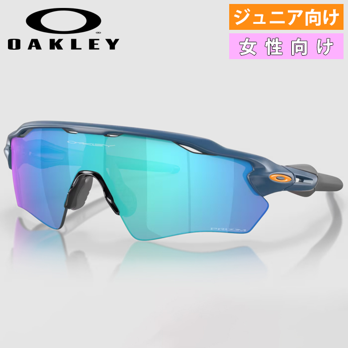 即日出荷 OAKLEY オークリー サングラス 小さめ ジュニア向け 女性向け