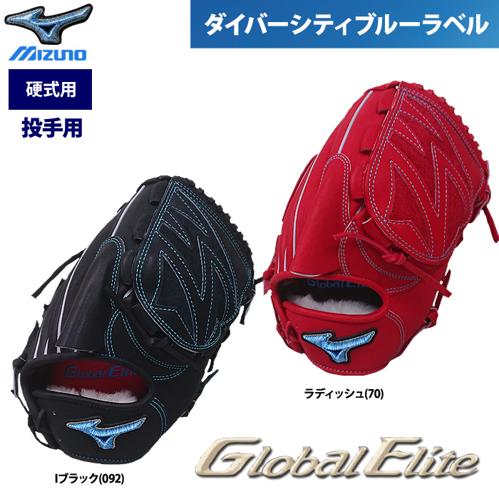 MIZUNO　GLOBALELITE