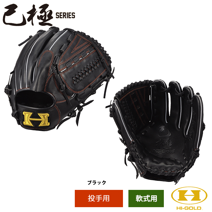 最大81%OFFクーポン 野球 ハイゴールド 硬式 軟式 ソフト兼用防具 左右兼用 エルヴォーグ カスタマイズ エルボーガード EVG-A100 HI-GOLD  野球部 高校野球 部活 大人 軟式野球