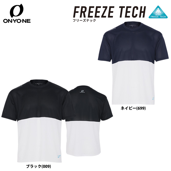 オンヨネ Tシャツ トレーニング フリーズテック 半袖 2層メッシュ OKJ92613 ony20ss