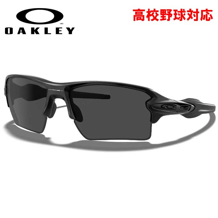 即日出荷 OAKLEY オークリー サングラス 野球用 高校野球対応 CUSTOM 