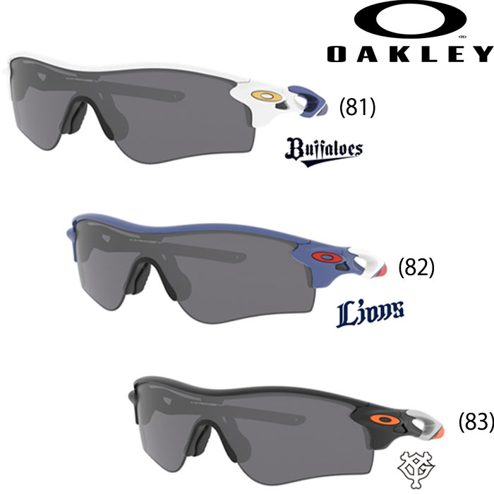 即日出荷 超限定 オークリー アウトレット サングラス JAPAN BASEBALL COLLECTION #3 RADARLOCK PATH OO9206-NPB oak21fw