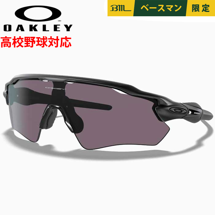 即日出荷 OAKLEY オークリー 野球用 高校野球対応 サングラス CUSTOM