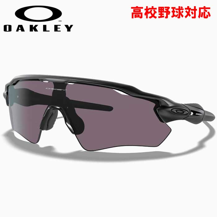 即日出荷 OAKLEY オークリー 野球用 高校野球対応 サングラス CUSTOM