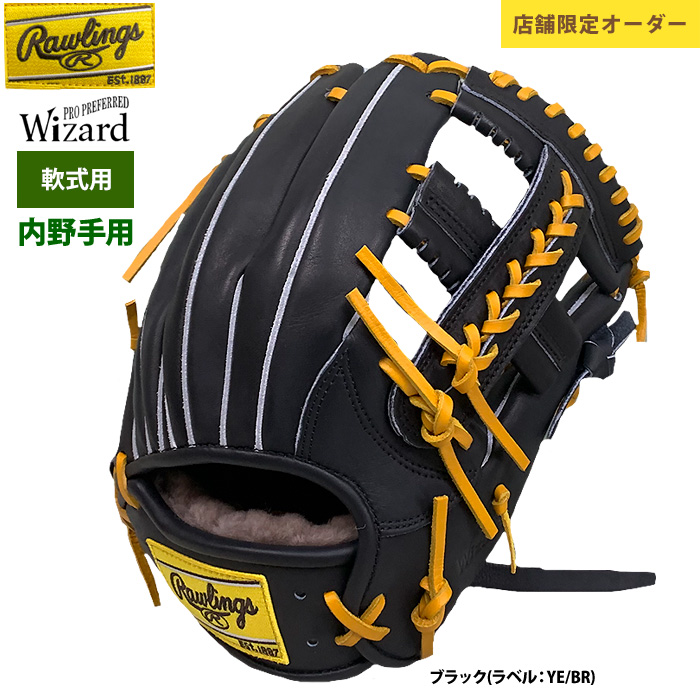 即日出荷 限定店舗オーダー ローリングス 野球 軟式グラブ 内野手用 右投げ NEWラベル 学生野球対応 CK4MG型 raw24ss