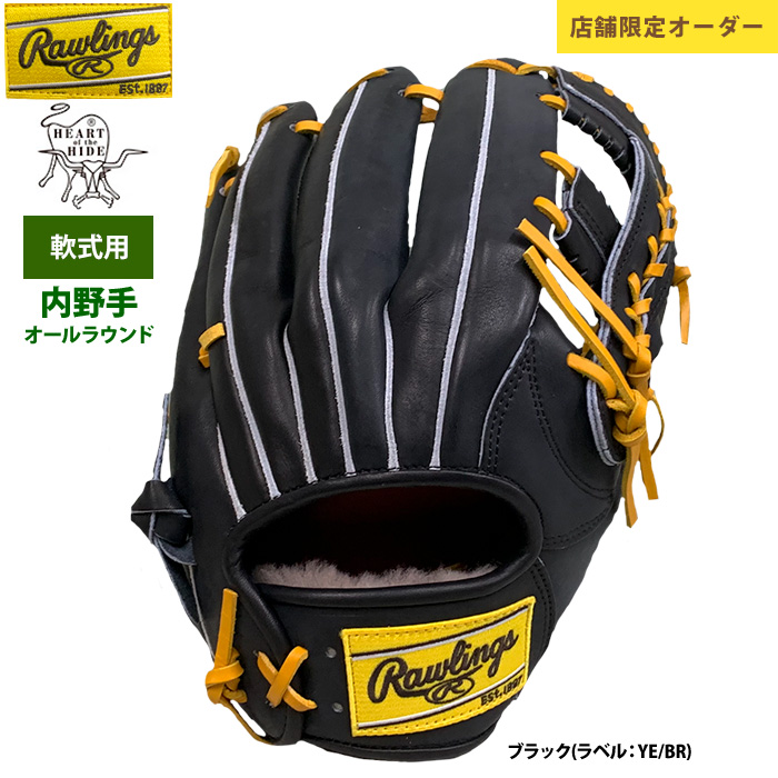 即日出荷 限定店舗オーダー ローリングス 野球 軟式グラブ 内
