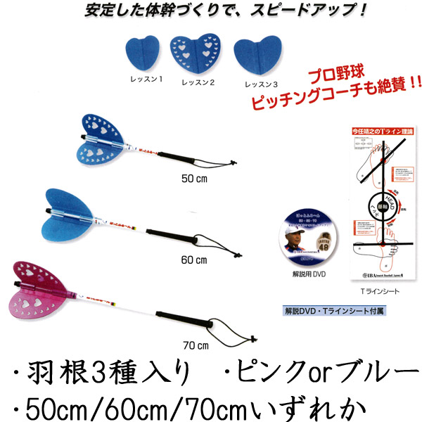 久保田スラッガー ぱっとふる～ん 羽根付 IBA 今任理論 IB-220【お届けまで約1週間頂きます】