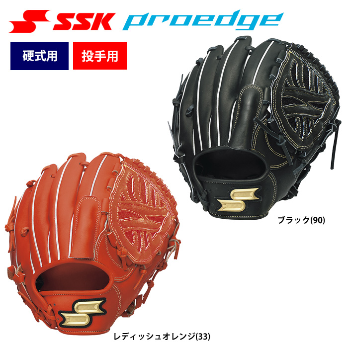 SSK | 野球用品専門店 ベースマン全国に野球用品をお届けする 