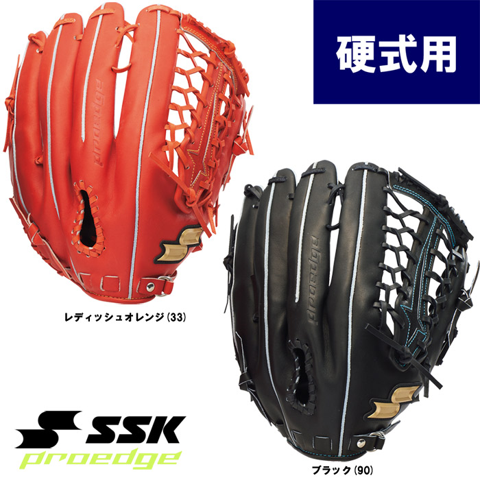 即日出荷 限定 SSK エスエスケイ 野球用 硬式用 グラブ 外野用 プロ 