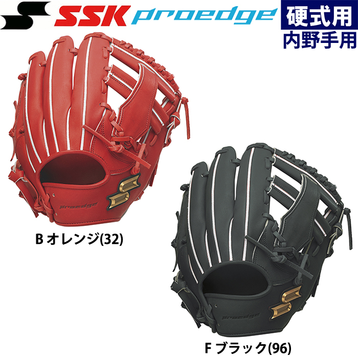 即日出荷 SSK proedge 野球用 硬式用 グラブ 内野用 844型 エスエス