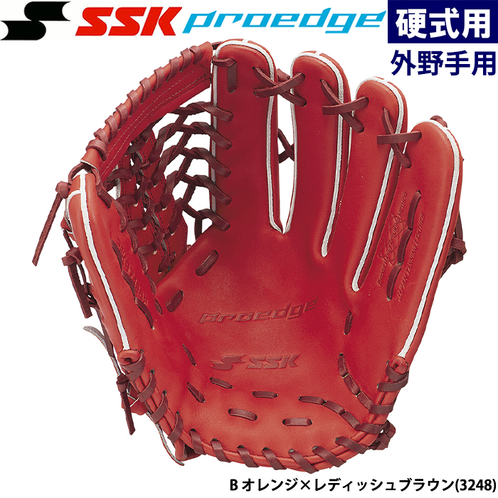 即日出荷 SSK 野球 硬式 グラブ 外野手用 プロエッジ PEK87423F